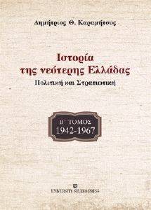 ������� ��� �������� ������� � ����� 1942-1967