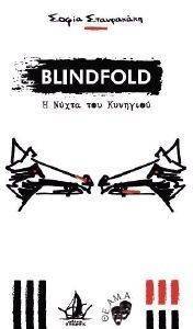 BLINDFOLD    