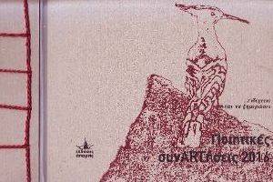 ��������� ����������� 2016