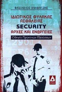    SECURITY   