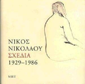    1929-1986