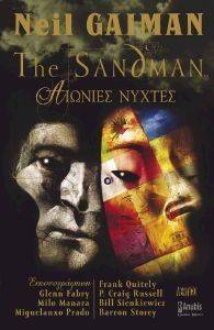 GAIMAN NEIL THE SANDMAN ΑΙΩΝΙΕΣ ΝΥΧΤΕΣ