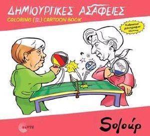 ΔΗΜΙΟΥΡΓΙΚΕΣ ΑΣΑΦΕΙΕΣ ΔΗΜΙΟΥΡΓΙΚΕΣ ΑΣΑΦΕΙΕΣ