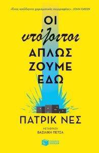 ΟΙ ΥΠΟΛΟΙΠΟΙ ΑΠΛΩΣ ΖΟΥΜΕ ΕΔΩ 108141438