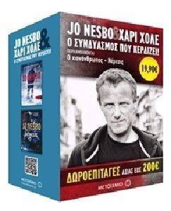 ΚΑΣΕΤΙΝΑ Ο ΧΙΟΝΑΝΘΡΩΠΟΣ-ΝΕΜΕΣΙΣ ΚΑΣΕΤΙΝΑ Ο ΧΙΟΝΑΝΘΡΩΠΟΣ-ΝΕΜΕΣΙΣ
