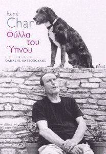 ΦΥΛΛΑ ΤΟΥ ΥΠΝΟΥ 108141708