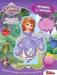 DISNEY ΣΟΦΙΑ ΟΙ ΠΕΡΙΠΕΤΕΙΕΣ ΜΙΑΣ ΠΡΙΓΚΙΠΙΣΣΑΣ DISNEY ΣΟΦΙΑ ΟΙ ΠΕΡΙΠΕΤΕΙΕΣ ΜΙΑΣ ΠΡΙΓΚΙΠΙΣΣΑΣ