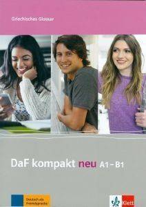 DAF KOMPAKT A1-B1 GRIECHISCHES GLOSSAR