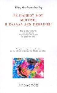 �� ������ ��� ������� � ������ ��� ��������