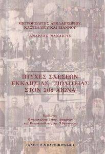 ������ ������� ��������� ��������� ��� 20� �����