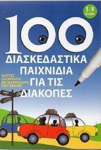 100 ������������� ��������� ��� ��� ��������