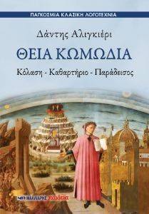 ΘΕΙΑ ΚΩΜΩΔΙΑ ΘΕΙΑ ΚΩΜΩΔΙΑ