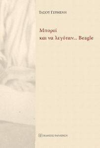 ΜΠΟΡΕΙ ΚΑΙ ΝΑ ΛΕΓΟΤΑΝ BEAGLE ΜΠΟΡΕΙ ΚΑΙ ΝΑ ΛΕΓΟΤΑΝ BEAGLE