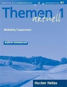 THEMEN AKTUELL 1 ΒΙΒΛΙΟ ΑΣΚΗΣΕΩΝ THEMEN AKTUELL 1 ΒΙΒΛΙΟ ΑΣΚΗΣΕΩΝ