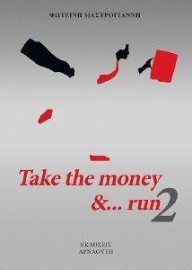 TAKE THE MONEY AND RUN 2 TAKE THE MONEY AND RUN 2