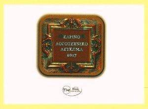 ������ ����������� ������� 2017