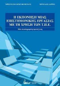 � �������� ���� ������������� �������� �� �� ����� ��� �.�.�.