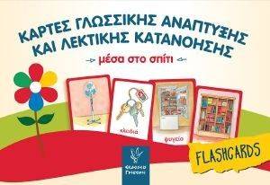 ΜΕΣΑ ΣΤΟ ΣΠΙΤΙ ΜΕΣΑ ΣΤΟ ΣΠΙΤΙ