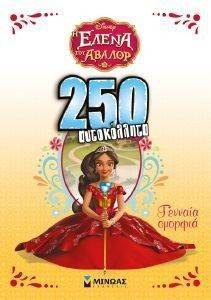 ����� ��� ������ 250 ����������� ������� �������