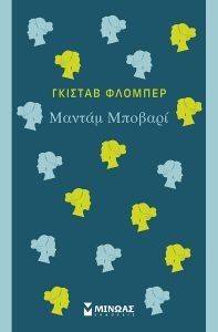 ΜΑΝΤΑΜ ΜΠΟΒΑΡΙ 108143121