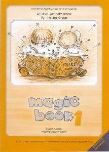 ������� � ��������� MAGIC BOOK 1 �������� �������� (10-0192)
