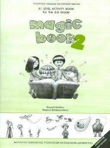 ΣΥΛΛΟΓΙΚΟ ΕΡΓΟ ΑΓΓΛΙΚΑ Γ ΔΗΜΟΤΙΚΟΥ MAGIC BOOK 2 ΤΕΤΡΑΔΙΟ ΕΡΓΑΣΙΩΝ (10-0189)