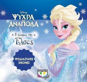 DISNEY ����� �� ������� ������������� �������