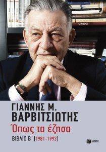 ���� �� ����� ������ � 1981-1993