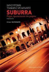 SUBURRA
