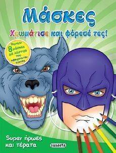 ������ SUPER ����� ��� ������