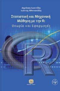 ���������� ��� �������� ������ �� ��� R