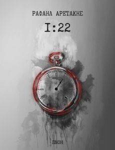 1:22 1:22