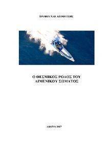 � �������� ����� ��� ��������� �������