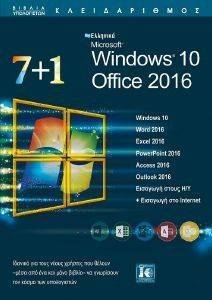 7+1 WINDOWS 10 OFFICE 2016