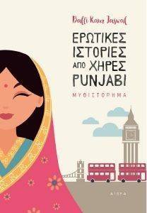 ΕΡΩΤΙΚΕΣ ΙΣΤΟΡΙΕΣ ΑΠΟ ΧΗΡΕΣ PUNJABI ΕΡΩΤΙΚΕΣ ΙΣΤΟΡΙΕΣ ΑΠΟ ΧΗΡΕΣ PUNJABI
