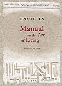 A MANUAL ON THE ART OF LIVING A MANUAL ON THE ART OF LIVING
