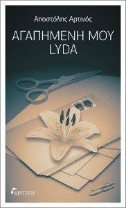   LYDA