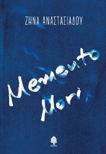MEMENTO MORI MEMENTO MORI