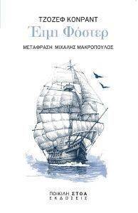ΕΙΜΙ ΦΟΣΤΕΡ 108144513