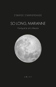 SO LONG MARIANNE SO LONG MARIANNE
