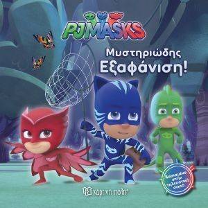 PJ MASKS 2  