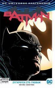 BATMAN ΣΥΓΚΡΟΥΣΗ ΣΤΟ ΓΚΟΘΑΜ