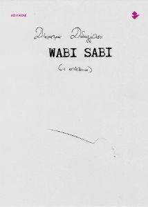 WABI SABI Η ΑΤΕΛΕΙΑ WABI SABI Η ΑΤΕΛΕΙΑ
