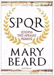 SPQR ΙΣΤΟΡΙΑ ΤΗΣ ΑΡΧΑΙΑΣ ΡΩΜΗΣ SPQR ΙΣΤΟΡΙΑ ΤΗΣ ΑΡΧΑΙΑΣ ΡΩΜΗΣ