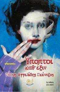 ������� ��� ����