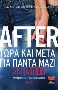 AFTER ΤΩΡΑ ΚΑΙ ΜΕΤΑ ΓΙΑ ΠΑΝΤΑ ΜΑΖΙ AFTER ΤΩΡΑ ΚΑΙ ΜΕΤΑ ΓΙΑ ΠΑΝΤΑ ΜΑΖΙ