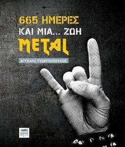 665 ������ ��� ��� ��� METAL