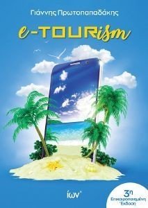 E-TOURISM 108145975