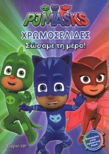 PJ MASKS    