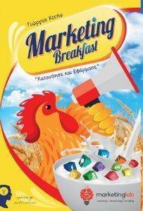 MARKETING BREAKFAST MARKETING BREAKFAST